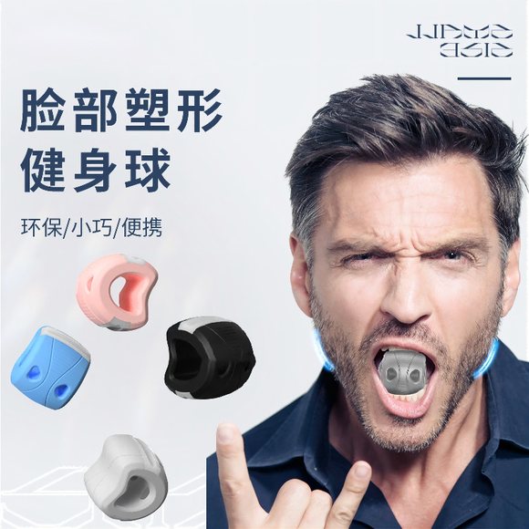 速发面部咬练器下腭线颊炼器训肌咀嚼瘦下颌咬合力球脸部脸锻凹陷