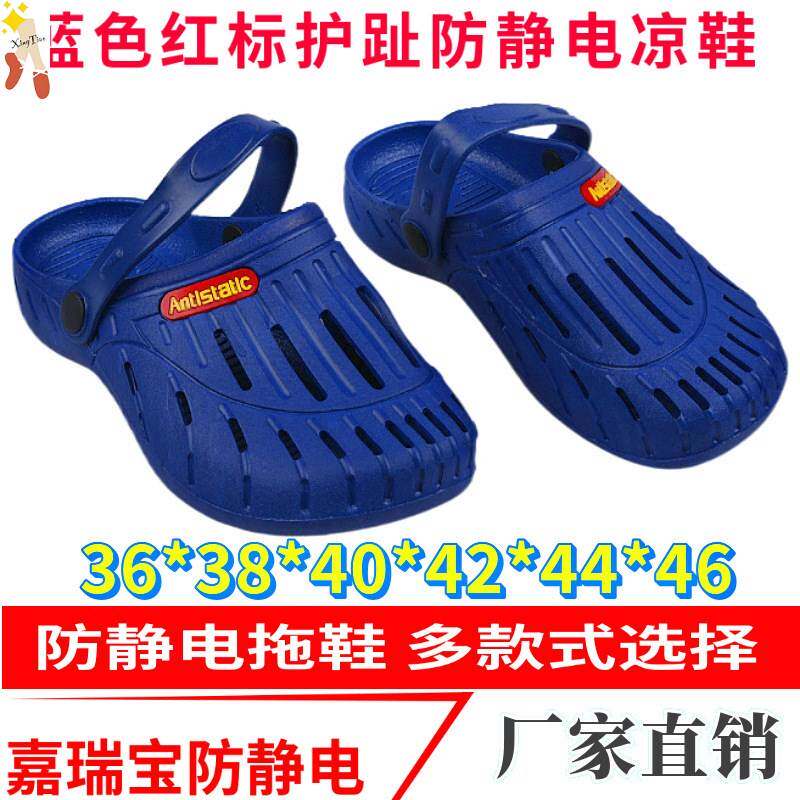 现货速发防静电拖鞋esd软底鞋子电子厂无尘车间工作拖鞋spu凉鞋男