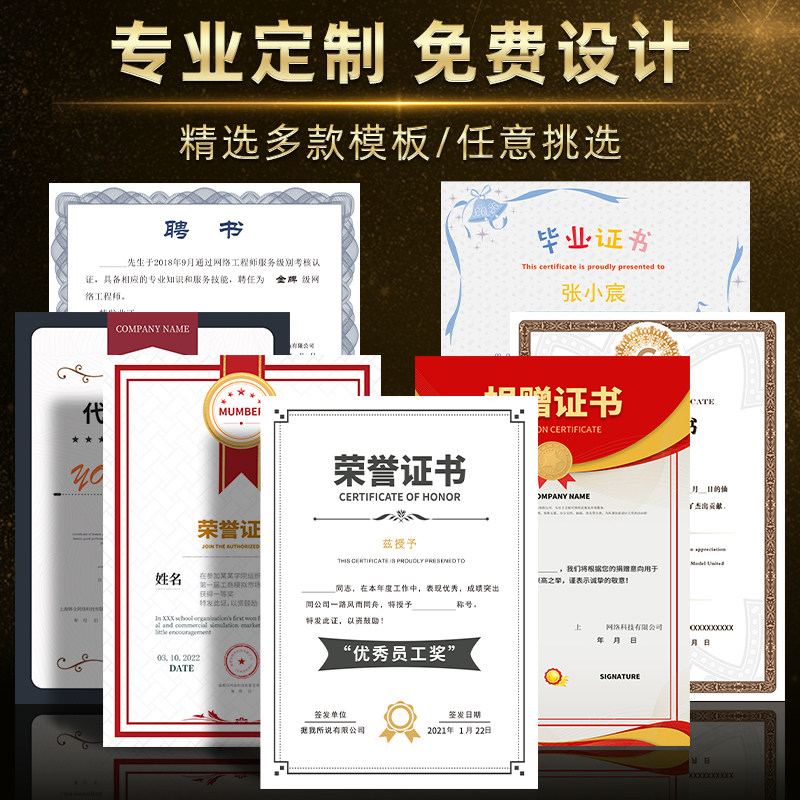 速发荣誉奖状捐页印刷幼儿园毕业书内赠书聘书培训志愿者优奖员工