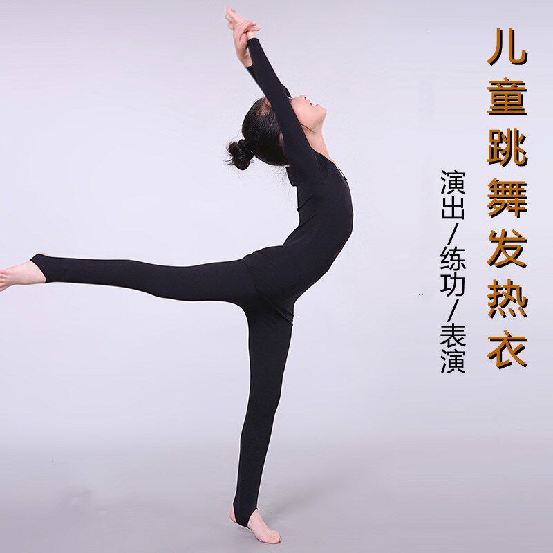 速发儿童肉色打底衣加绒男童舞蹈打底衫弹力舞蹈衣德绒保暖内衣