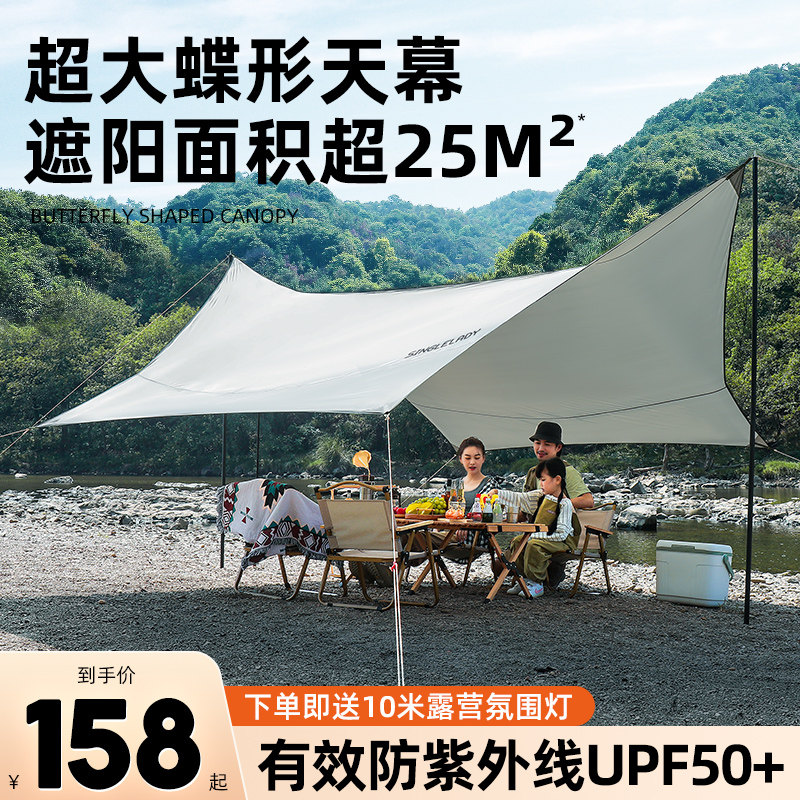 速发蝶形天幕户篷帐外防晒涂篷天幕布野外银胶露营银布遮棚野营桌
