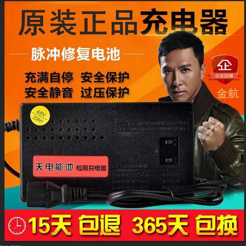 速发天能电瓶电动车48212AH60vv2AH720AH84V6V40AH2AH