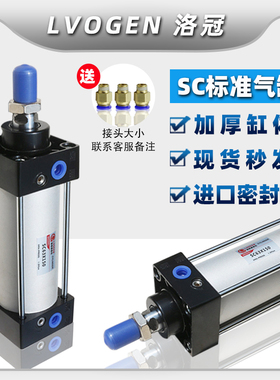 速发1C标准气缸小型气动大全大推力SC2X40X50X6X80XS00X125X160X2