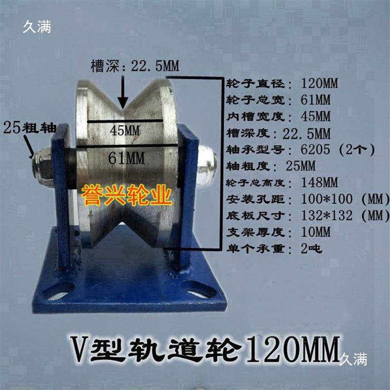 现货V型90度角铁角钢轨道轮重型滑轮凹槽滚轮45R号钢三角铁移动门