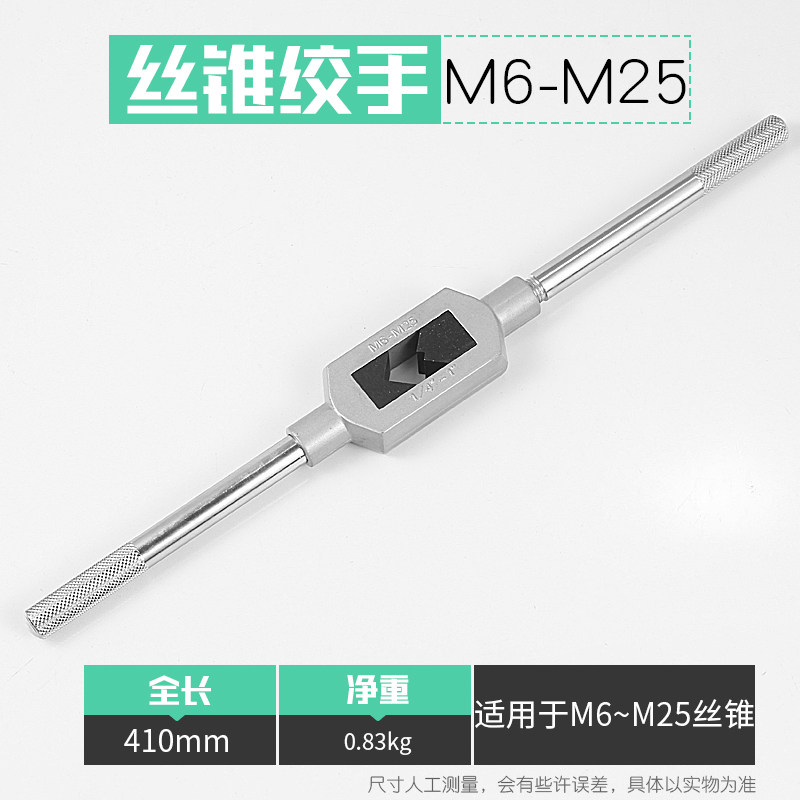速发合金钢丝锥绞牙五金工具手攻丝攻扳手板牙板手架公制丝用组合