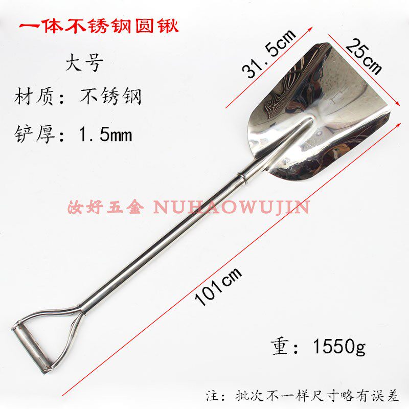 速发不锈钢锹铲子上菜铁锹锹菜铲农用方锹家用煤炒防锈大号平头锹