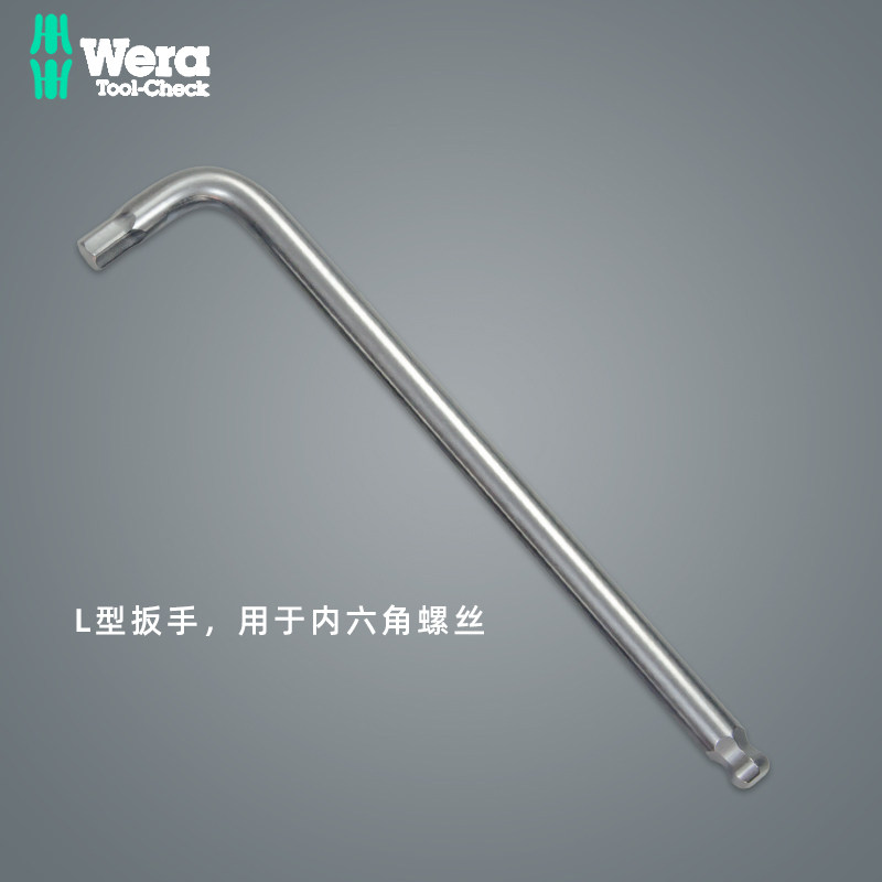 速发WERA公50 PKL单支不锈钢 制手长球头内六角扳加1.5-10