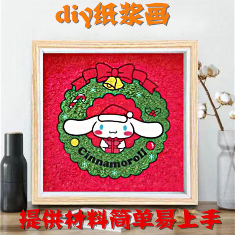 速发耶诞纸浆画填充色工绘画画涂手上色制作装饰立体创意儿物礼童