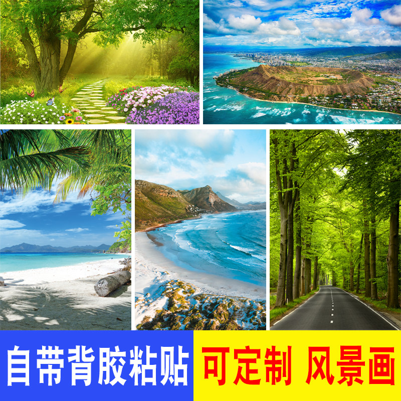 速发自然山水风景画壁纸海报自黏贴纸草原壁画壁纸卧室客景背厅墙