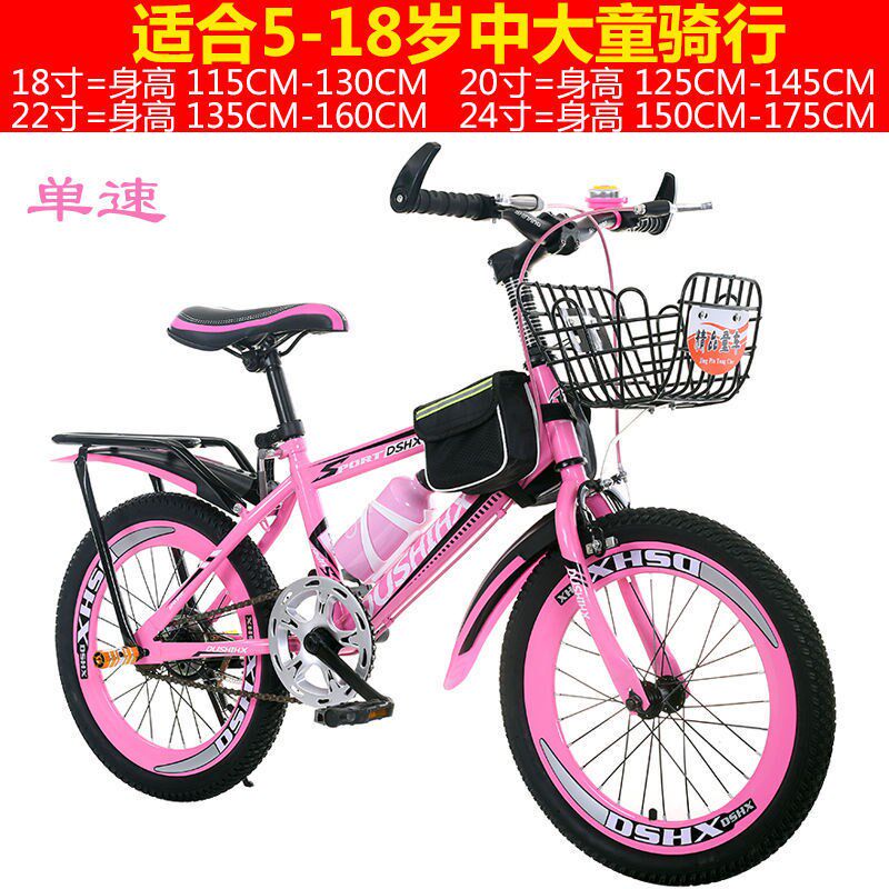 速发e87自行车童童男孩孩6到12岁变速山车地中大儿18/20/22寸学生