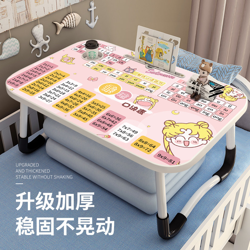 速发乘法口诀膝上小桌子卧室家用台写字电脑懒人支架桌可爱儿童学
