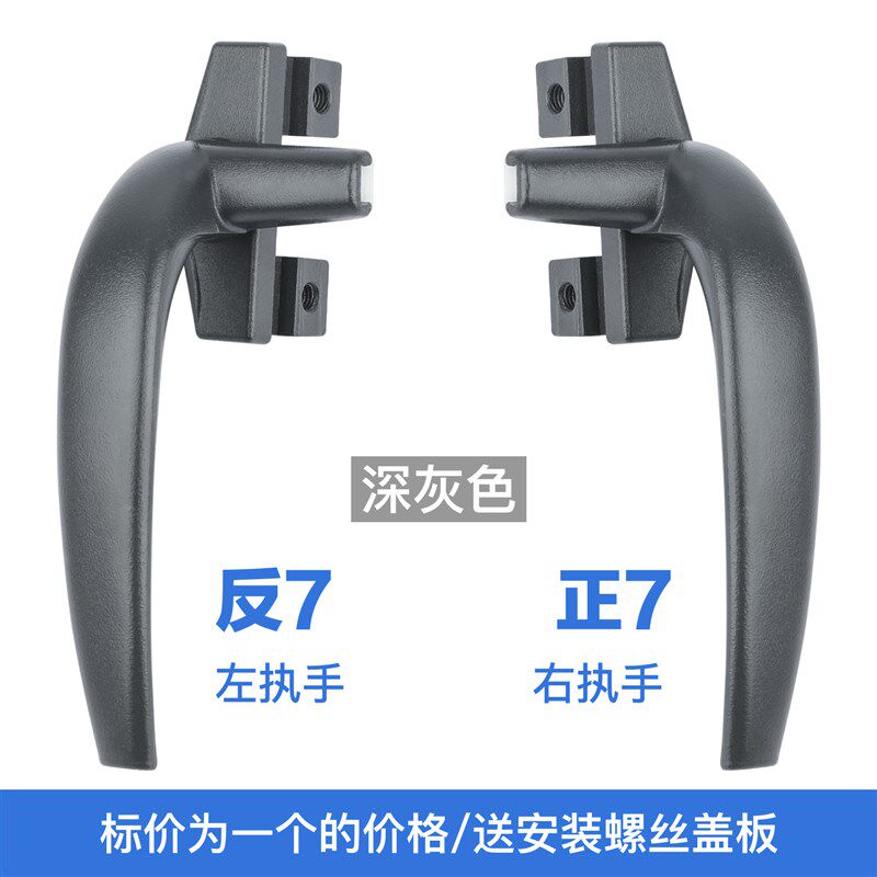 现货速发窗户把手8型平开窗拉手外推窗执手老式悬窗断桥铝七字锁