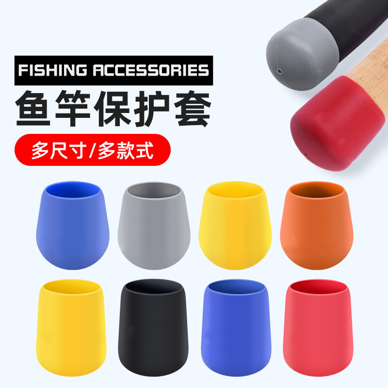 速发路亚竿后堵保护套鱼杆硅胶圈堵头堵配件手把杆尾配重盖冒装备