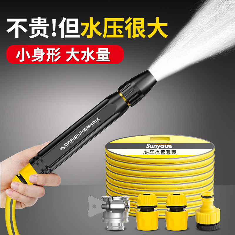速发高压洗车水枪家用浇花伸缩水压软管冲神刷车自来水增管抢洗器