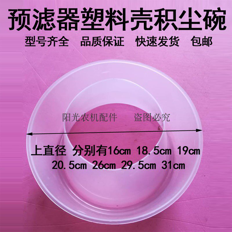 速发沙机龙沙漠风暴防雨除尘器 收割机拖包克滤清器预滤器塑料壳