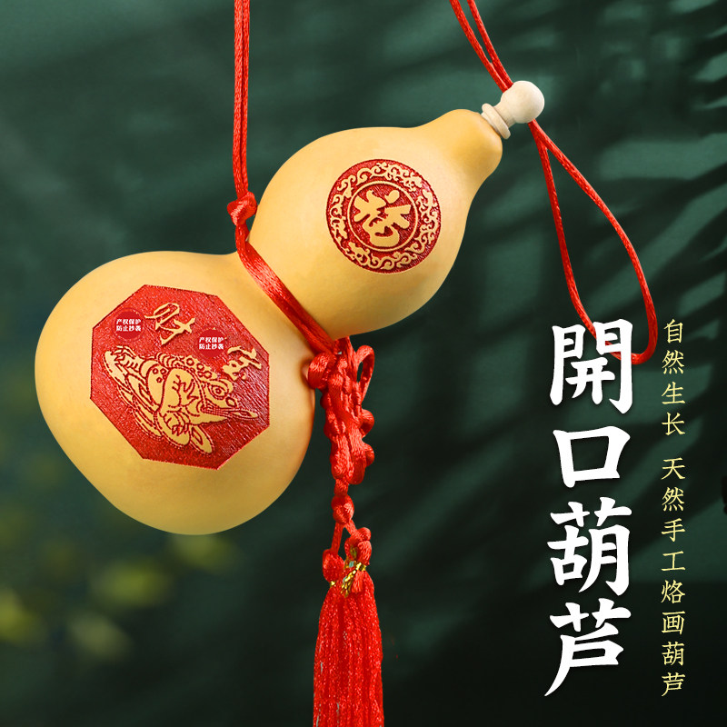 速发开口葫件五钱挂口真胡芦门芦卧室大带盖空心八卦葫芦摆件