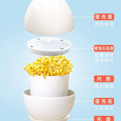 速发品塑插电蛋型豆芽罐豆芽菜桶芽发家用神器小型生豆芽机不料盆