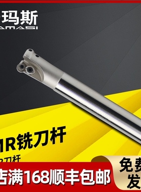 速发CC工鼻铣刀杆圆控EMR铣刀刀杆抗震R5平面R4加数中心刀杆加长R