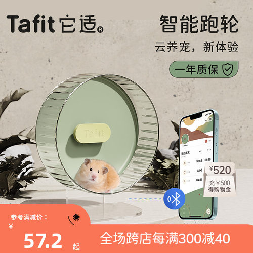 速发波浪仓鼠跑轮超静音大号金具计数器智丝熊笼玩能造景艾特