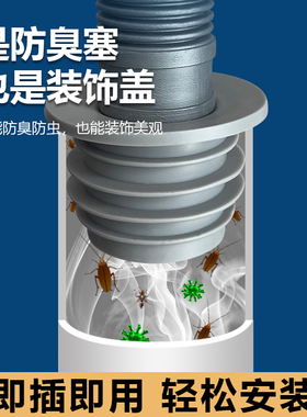 速发面盆下水管道神臭密臭圈洗衣机排水口厨房洗菜盆密封塞防返封