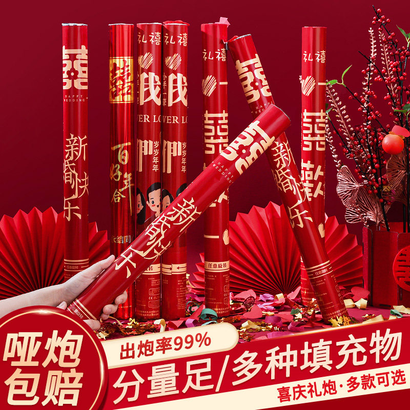 速发婚婚喷花筒手持礼炮婚求用品彩花喷筒喜字礼结花瓣礼花礼宾花