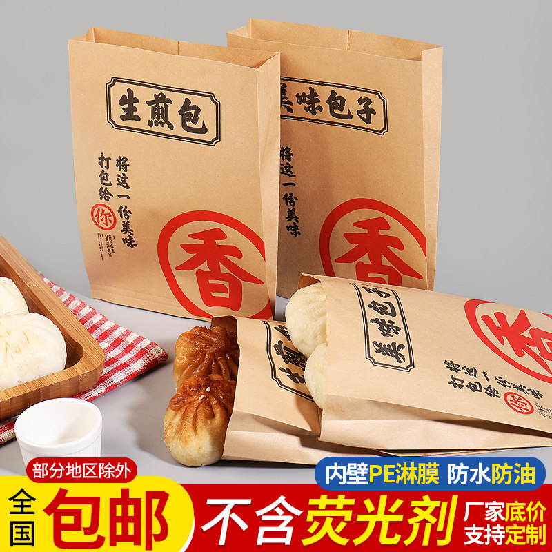 速发生煎包纸袋包子煎袋汤纸纸饺打包袋纸袋一次性防油包袋包装袋