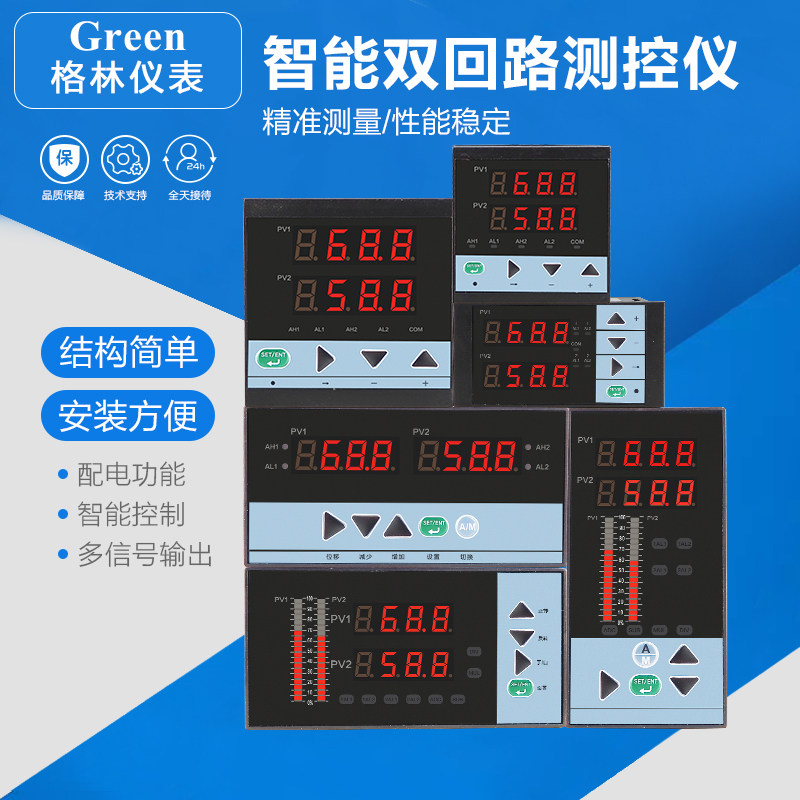 现货速发双回路双光柱温度压力液位显示控制仪两路显示仪表2路信