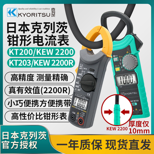 速发共立kyoritsu克列茨220 00电流表KEW2200R钳形用表
