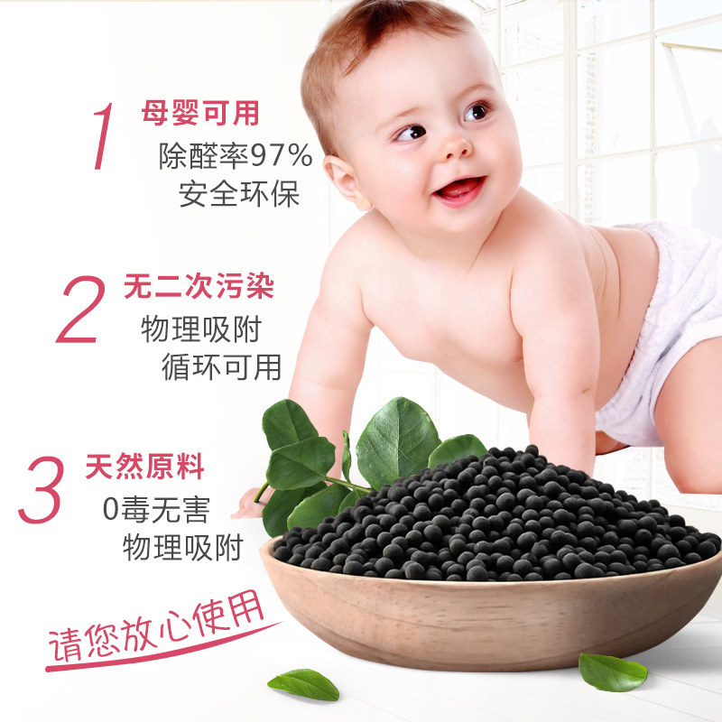 现货速发南林活性炭除甲醛去除异味竹炭包母婴光触媒碳包甲醛剂新