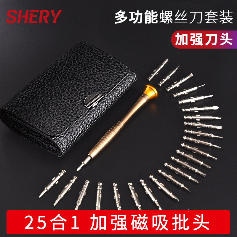 速发螺丝刀套装工具维起理调拧睛眼镜框架配件十字小号钉修子
