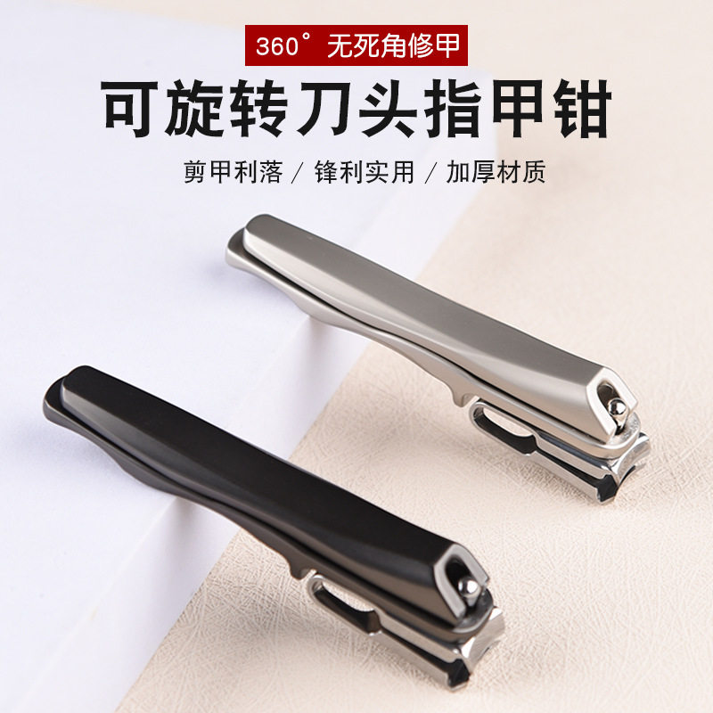速发指甲刀单个度旋转大号开甲工甲钳美口高端指甲剪修甲指具
