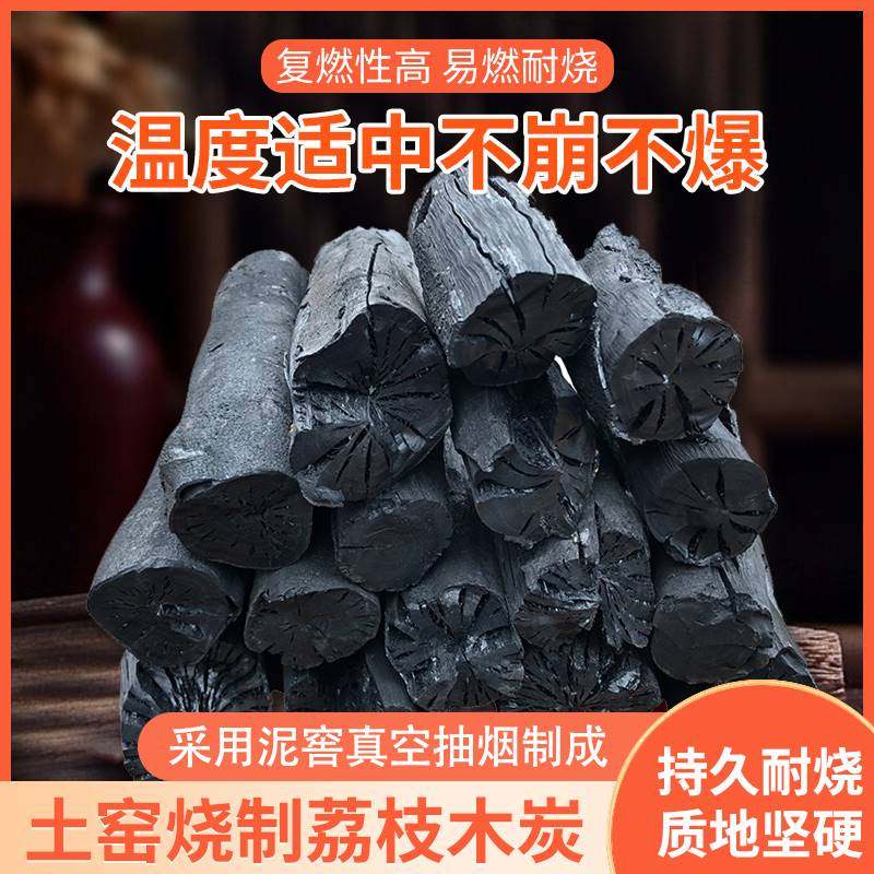 速发烧烤炭块取木环保果热荔枝树碳栗炭栗木炭高温高暖值耐燃