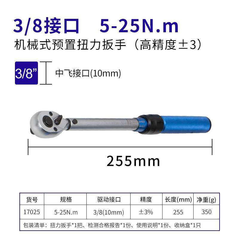 速发棘度可调式套筒扭力扳手预置式力矩公斤扳火花塞高精轮扭矩g