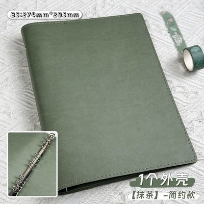 速发书皮保护套软皮外壳B5九孔活页本活页夹可拆卸不硌手封面六孔