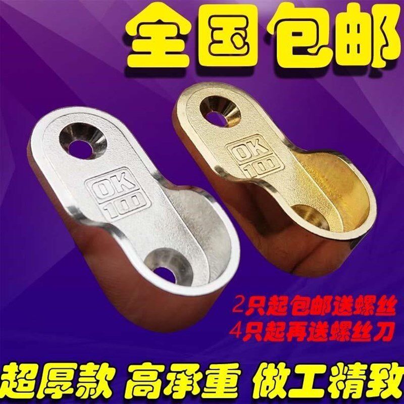 速发长方形五金法支座衣柜挂钩配件衣杆托支架打孔脚托固定底座兰