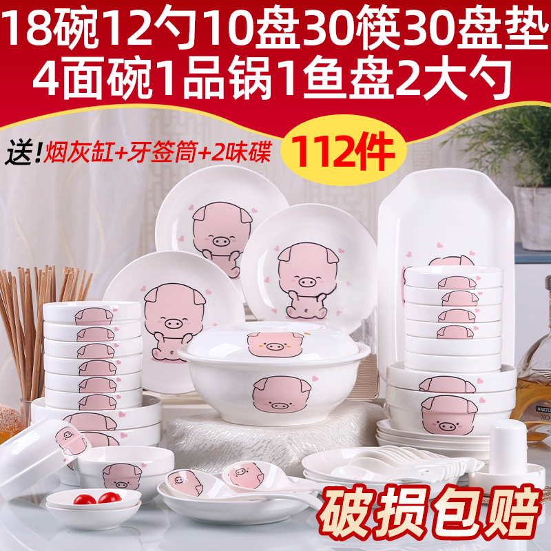 速发家11用2件碗碟套装 创意10人陶瓷餐具组饭合碗盘子组合大号汤