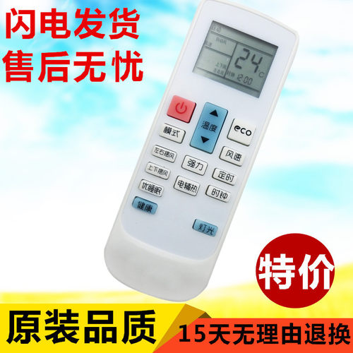 速发 yr空调 TY-DQ-10 46变新款0频