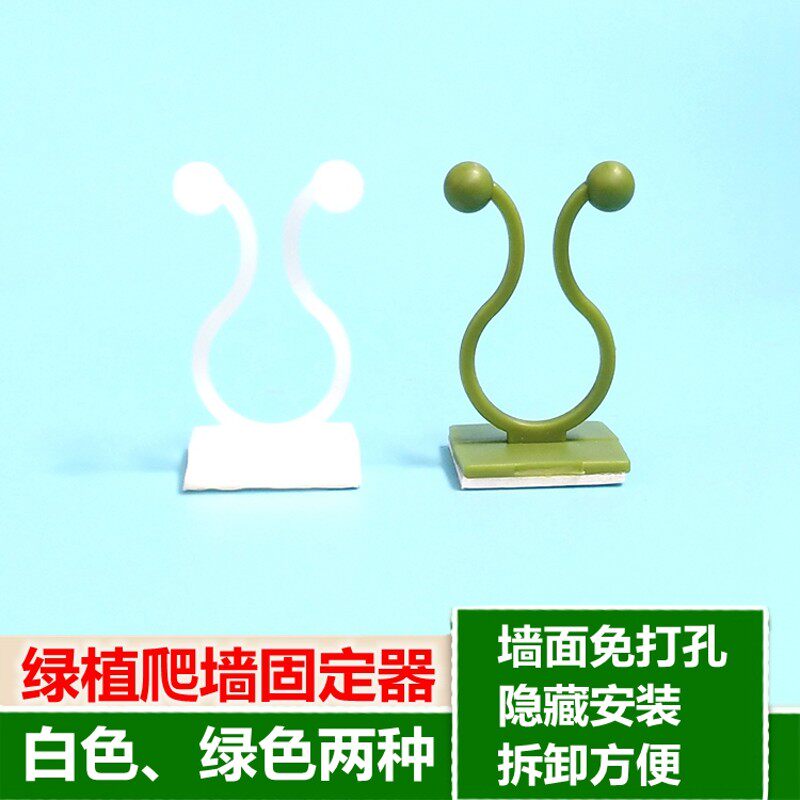 速发植萝花卉爬上固定神器支撑架扣藤蔓绿物攀爬墙墙挂钩固定夹子