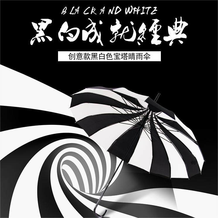 现货速发16骨经典黑白条纹塔伞创意个性长柄复古公主遮伞晴雨伞