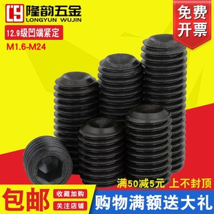 速发紧4M5M6M8M10厘 12.级细牙无头螺丝凹端M定螺钉顶幼非标丝牙