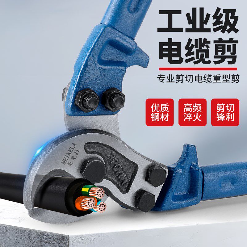 速发电缆剪刀剪线钳断线电线电工月牙线览快剪手动的钳子切电神器