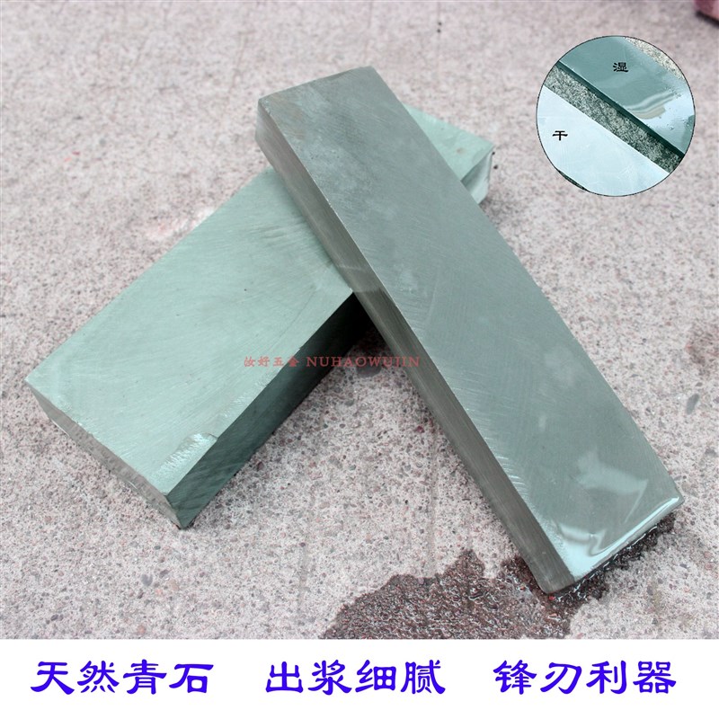 速发青石浆石磨菜石家用磨刀刀面双打磨超细磨石砥石长油石条