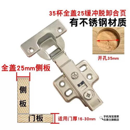 速发柜孔5mm全盖压侧板25mm0橱m板厚m开门液压铰链合页五金配件