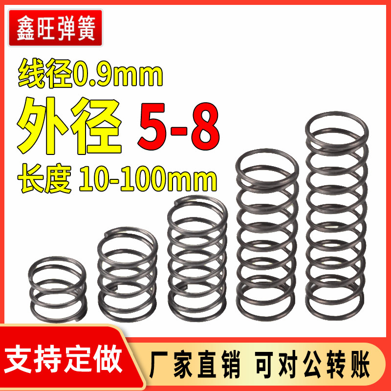 速发弹力强簧小弹簧压压缩力压簧回位弹黄弹簧钢线径0.mm外径5-8