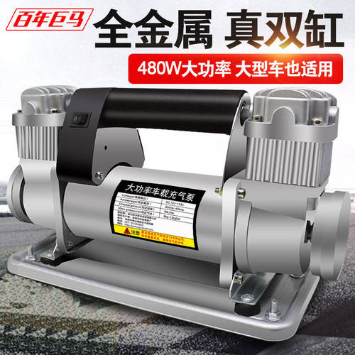 速发2载充气泵双农12V220V车4V大功率480W货车客车缸用车越野车打