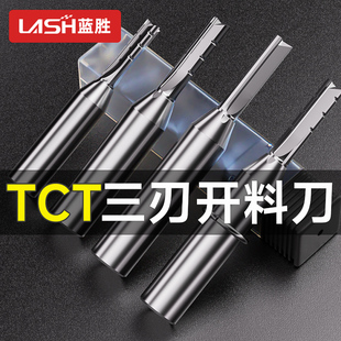 速发木工直刀TCT三料铣料刀开刀数控雕刻机开槽修边直刀下刃