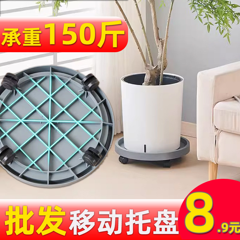速发移动花垫底座托盘轮带花盘底托盆底向轮花盆托盘重物花托塑料