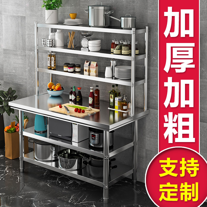 速发饭店厨房不锈作工作台切操打包长方形菜钢台打荷台案板面立架