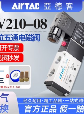 速发4控磁10-08电224V电磁V制阀气动阀换向阀220v旗舰