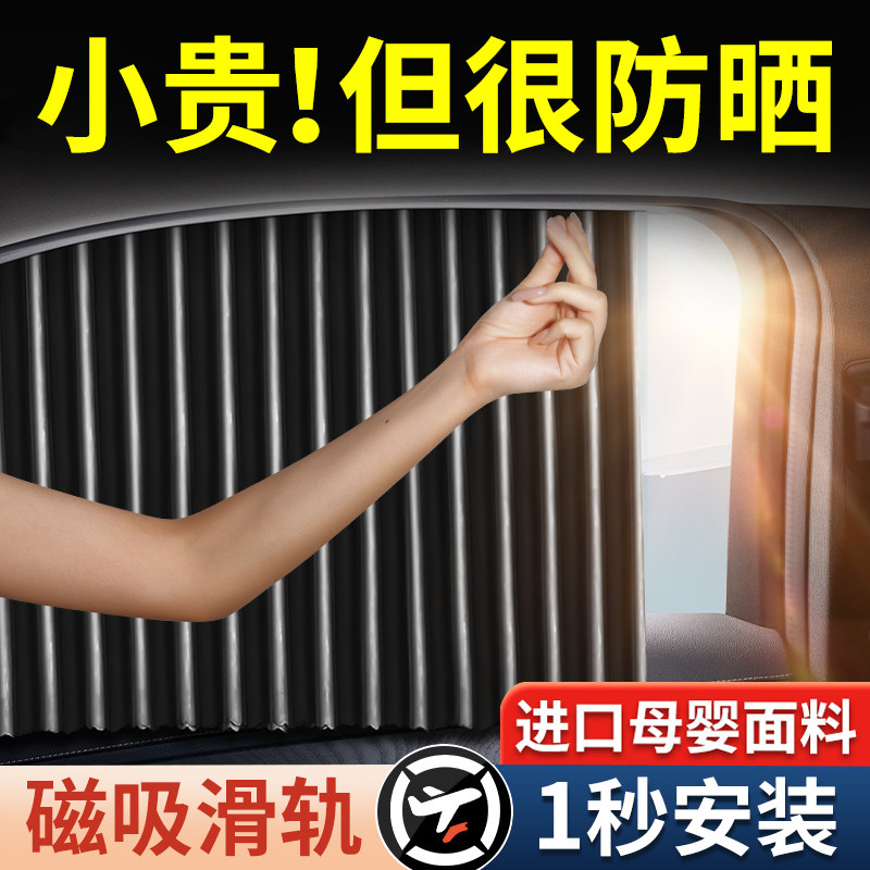 速发内车遮帘车窗轨道式窗帘宝宝车汽婴窗帘侧儿防晒隔热遮光帘